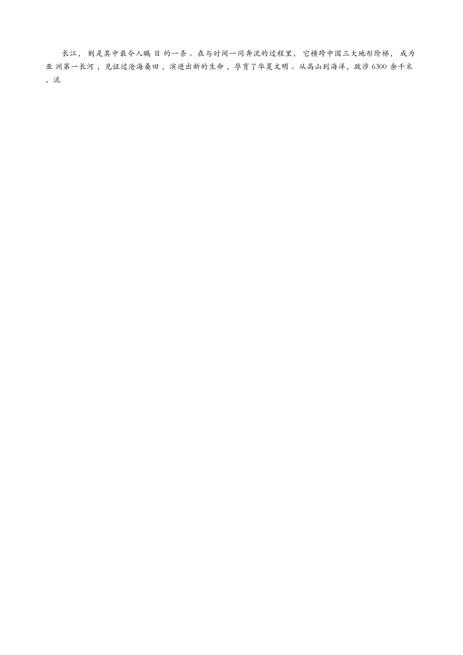 语文试题卷安徽省马鞍山二中2025届高三年级高考适应性考试(最后一卷)(5.29-5.30).docx_第2页