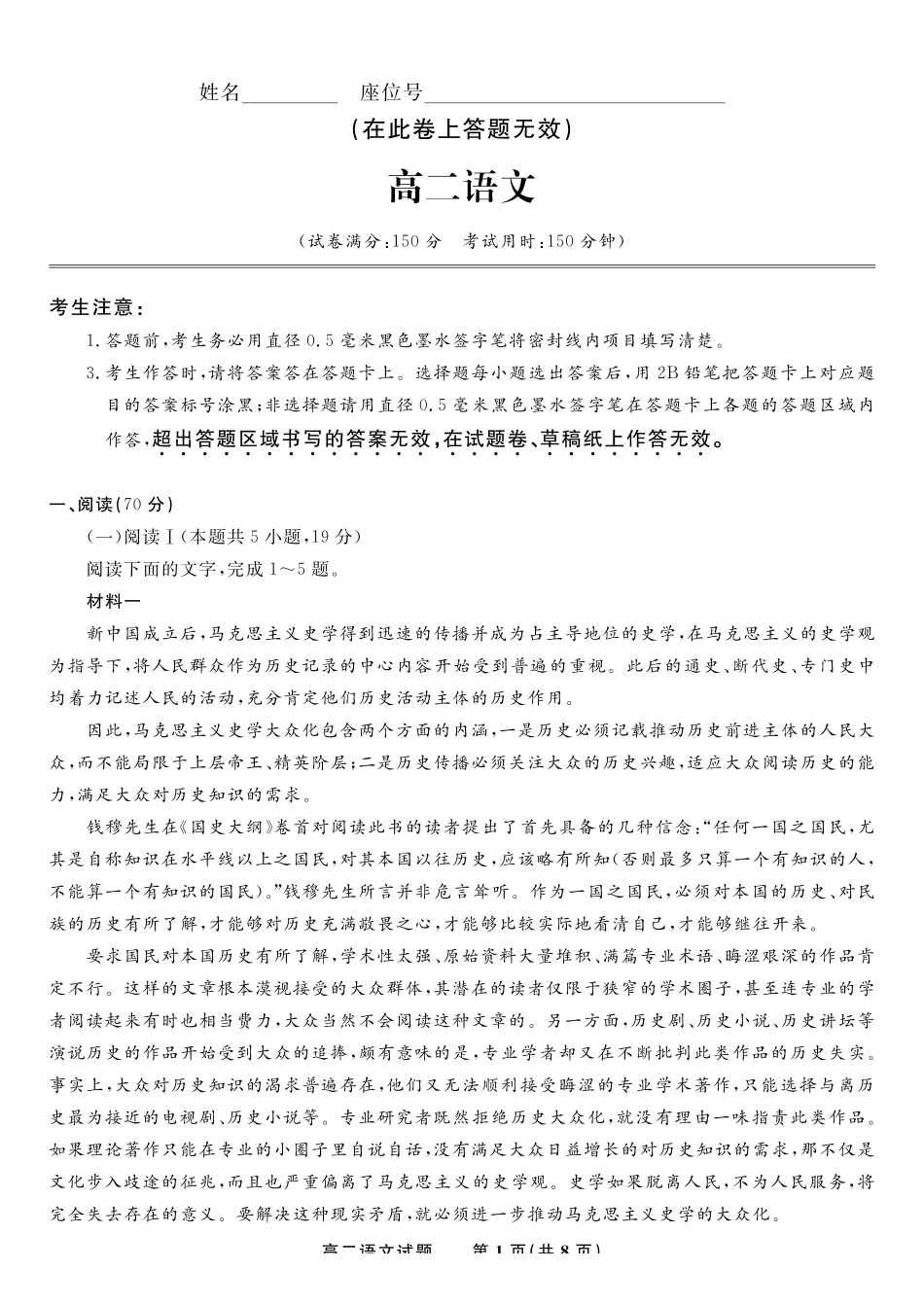 语文试题卷-高二下7月期末联考安徽省皖江名校联盟2025年7月高二期末联考（7.4-7.5）.pdf_第1页