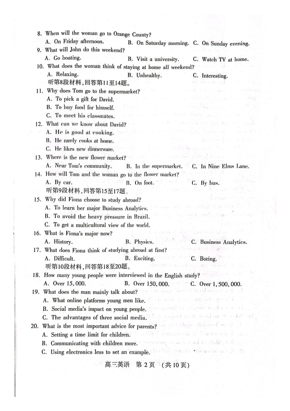 豫西北教研联盟2025-2026学年高三第一次质量检测英语.pdf_第2页