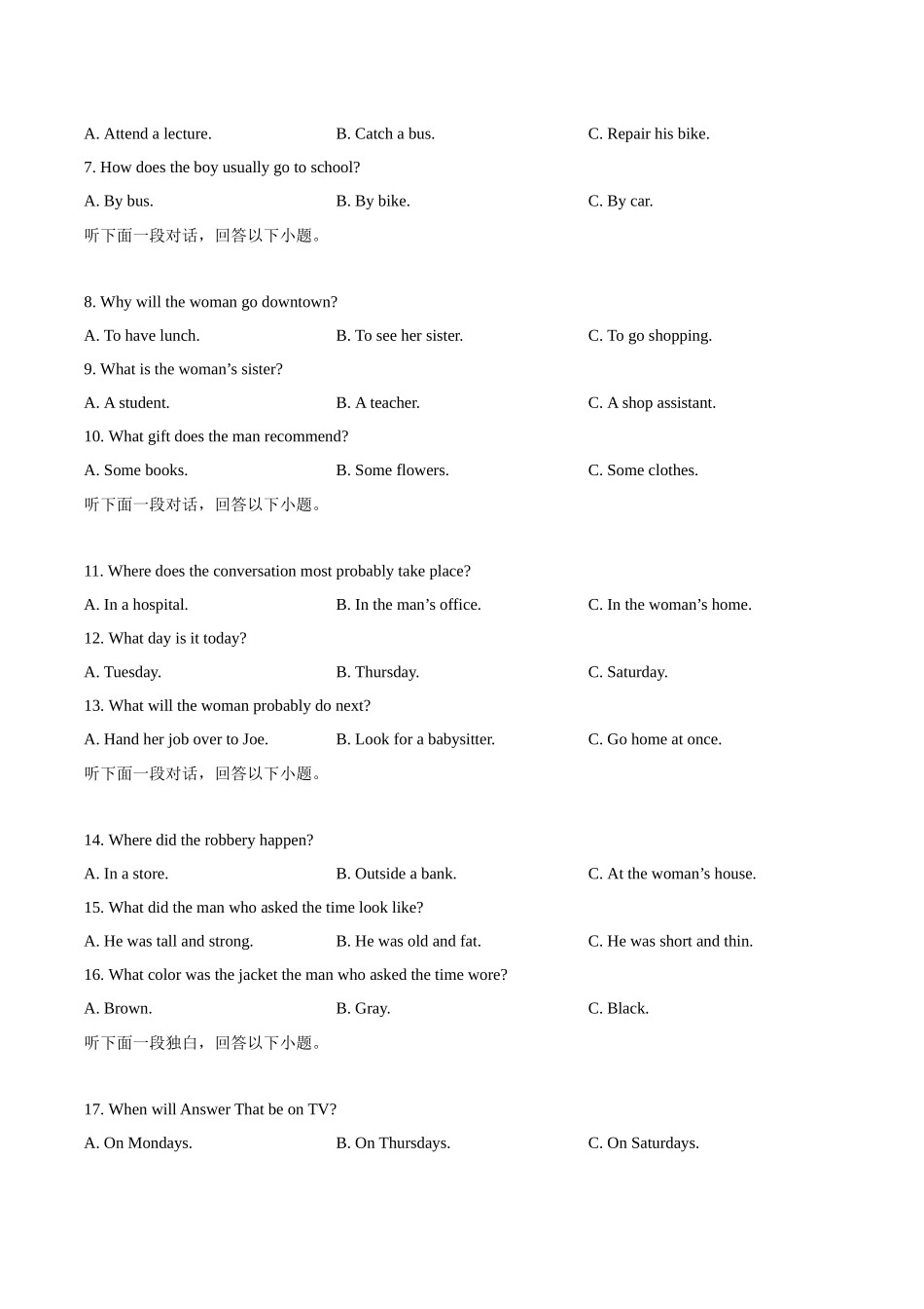 云南省楚雄彝族自治州民族中学2025-2026学年高一上学期0月月考英语试卷（含音频）.docx_第2页
