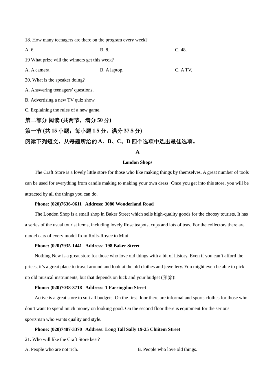 云南省楚雄彝族自治州民族中学2025-2026学年高一上学期0月月考英语试卷（含音频）.docx_第3页