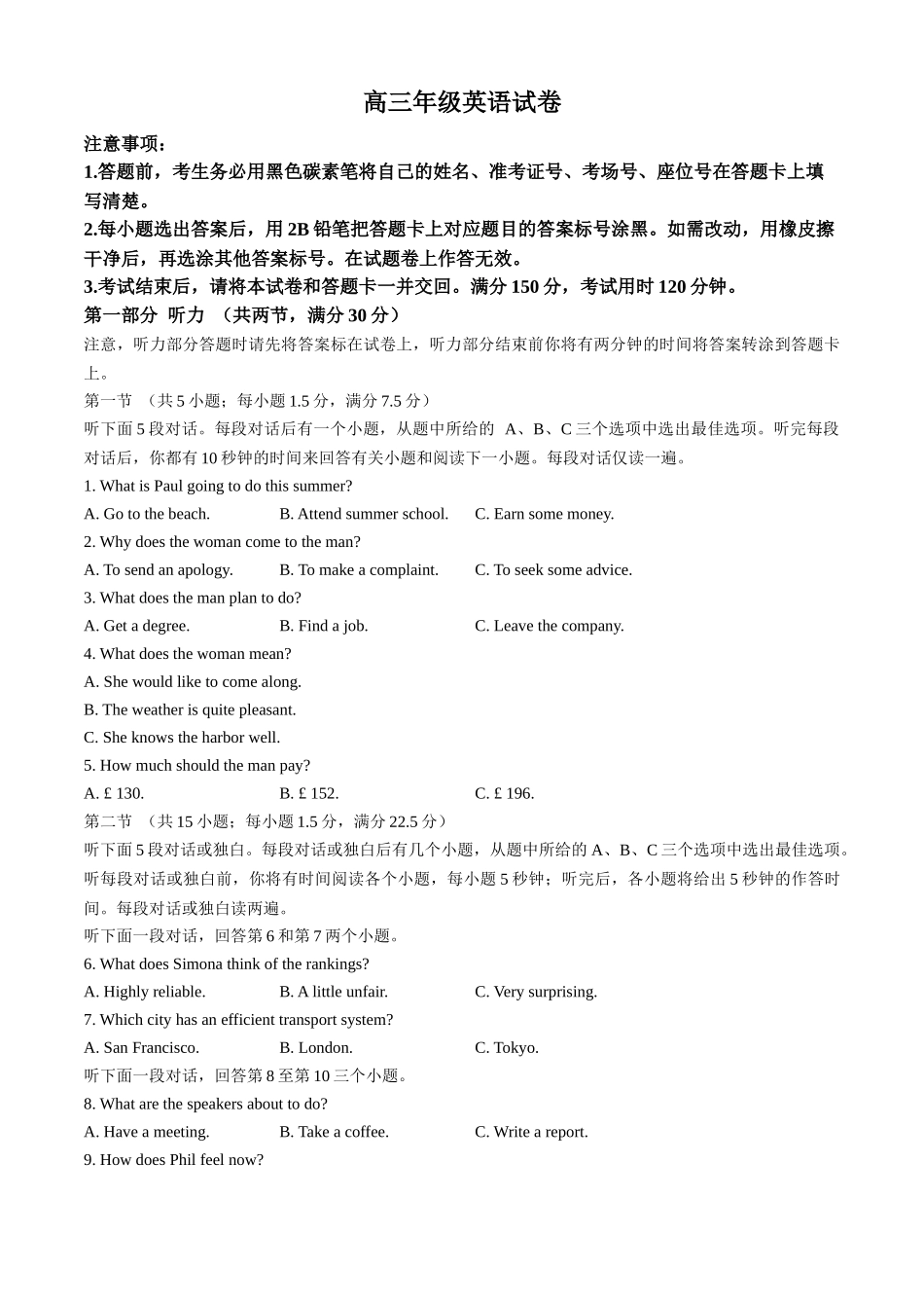 云南省大理白族自治州宾川县高平第一完全中学2024-2025学年高三上学期期中考试英语试题+答案.docx_第1页