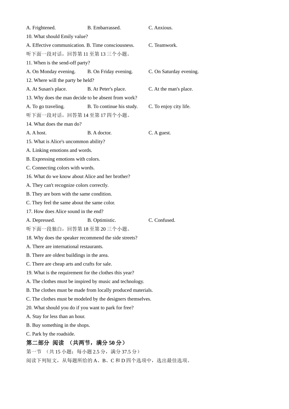 云南省大理白族自治州宾川县高平第一完全中学2024-2025学年高三上学期期中考试英语试题+答案.docx_第2页