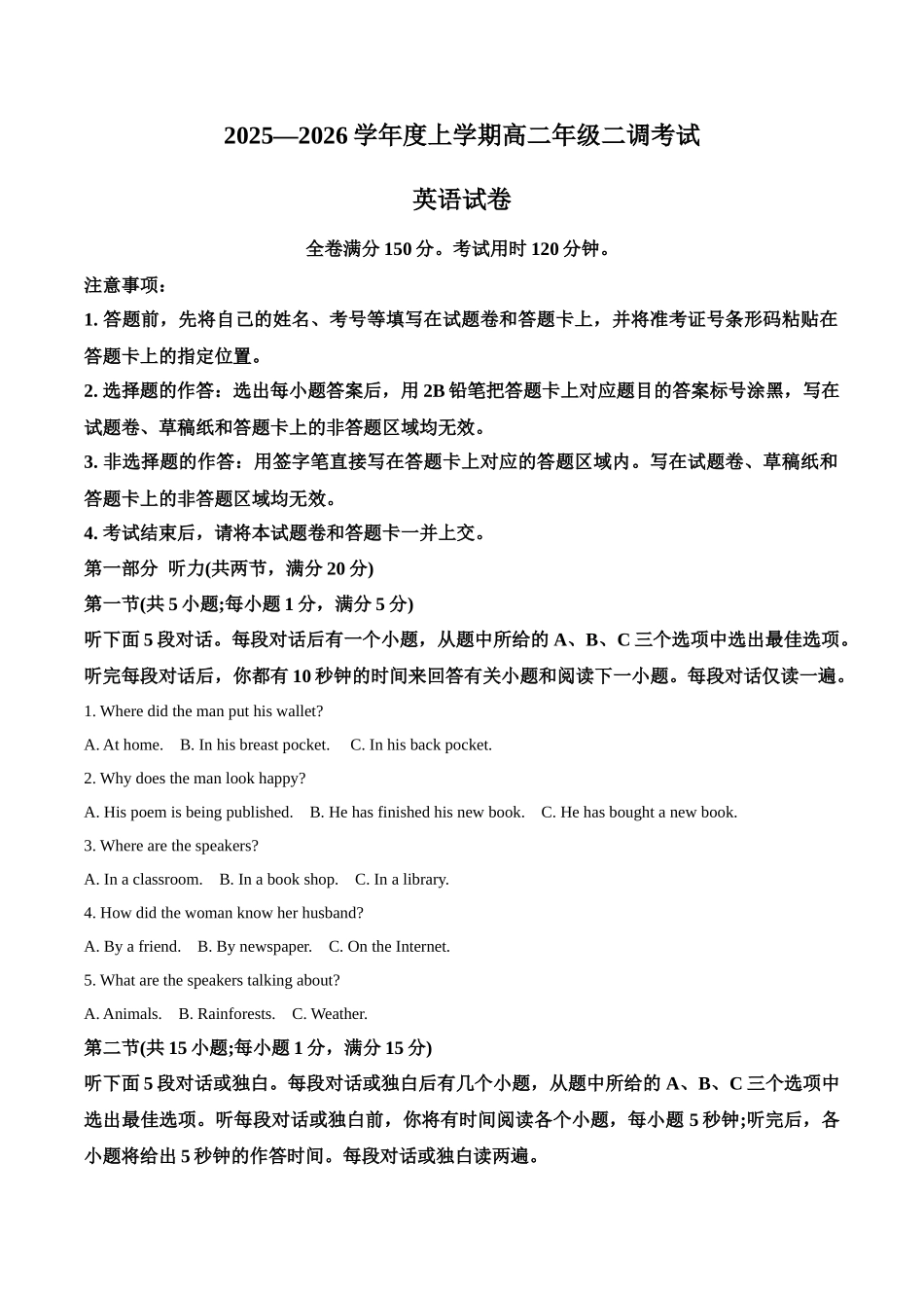 云南省多校2025-2026学年高二上学期0月月考英语试题（含答案无听力原文及音频）.docx_第1页