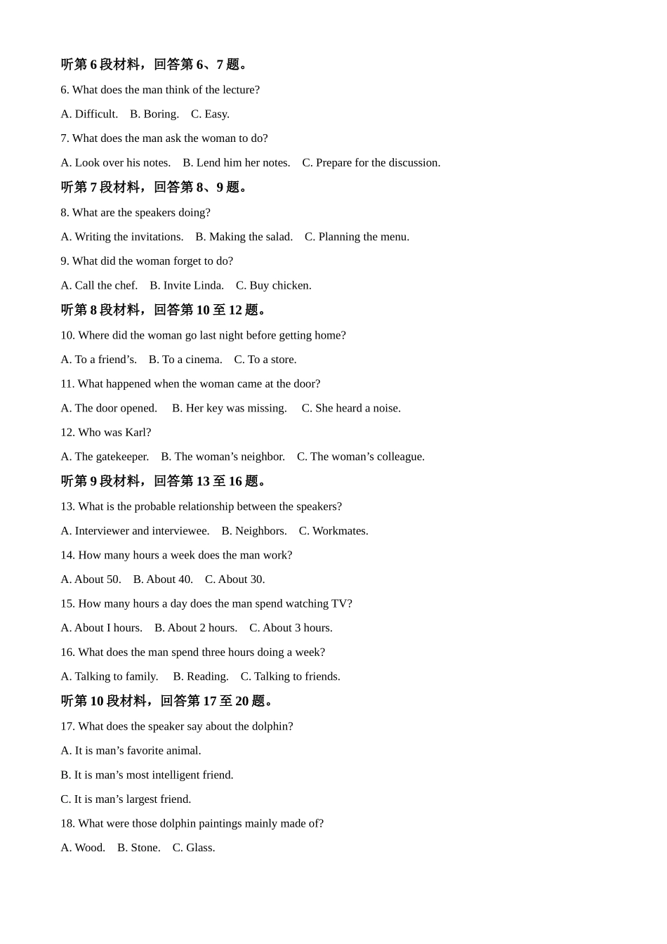 云南省多校2025-2026学年高二上学期0月月考英语试题（含答案无听力原文及音频）.docx_第2页