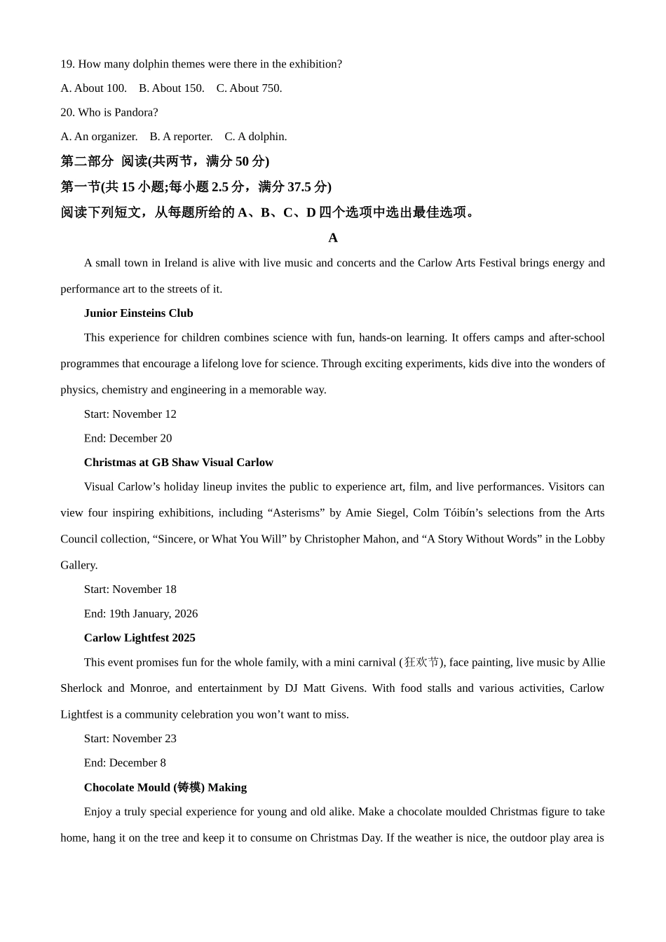 云南省多校2025-2026学年高二上学期0月月考英语试题（含答案无听力原文及音频）.docx_第3页
