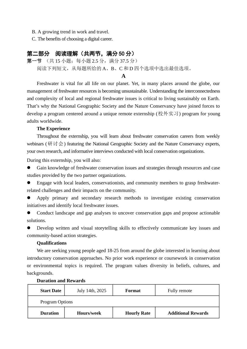 云南省玉溪第一中学2025-2026学年高三上学期期中考试英语.docx_第3页