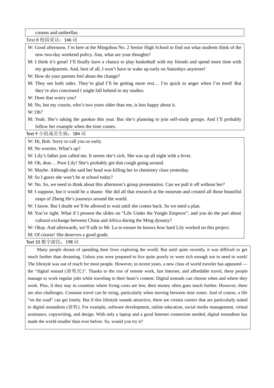 云南省玉溪第一中学2025-2026学年高三上学期期中考试英语答案.doc_第3页