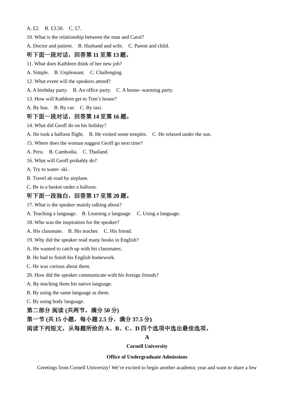 云南师范大学附属中学2024-2025学年高一上学期期中考试英语含答案.docx_第2页