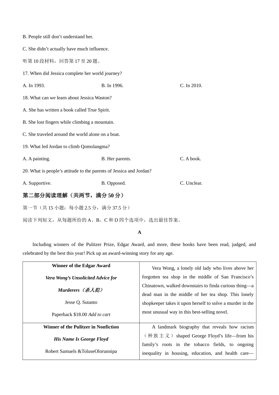 浙江省9+高中联盟2024-2025学年高二上学期月期中考试英语（含答案含听力原文无音频）.docx_第3页