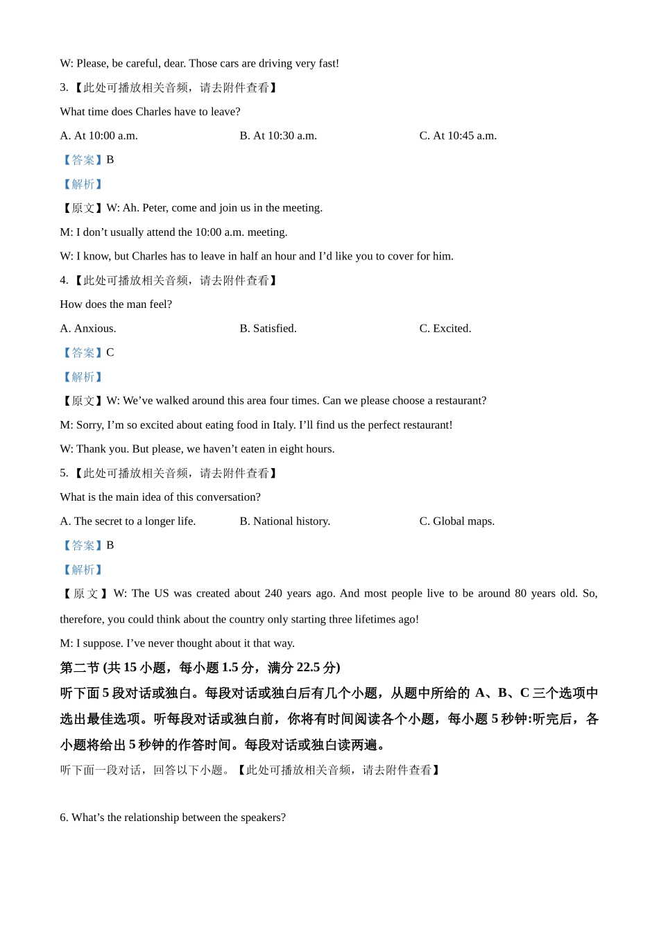 浙江省嘉兴八校2025-2026学年高一上学期月期中英语试题（解析版）.docx_第2页