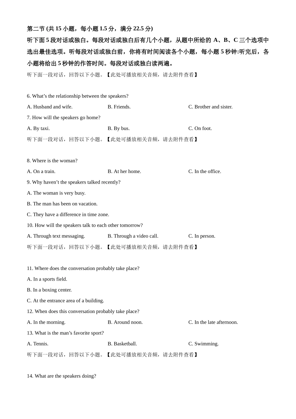 浙江省嘉兴八校2025-2026学年高一上学期月期中英语试题（原卷版）.docx_第2页