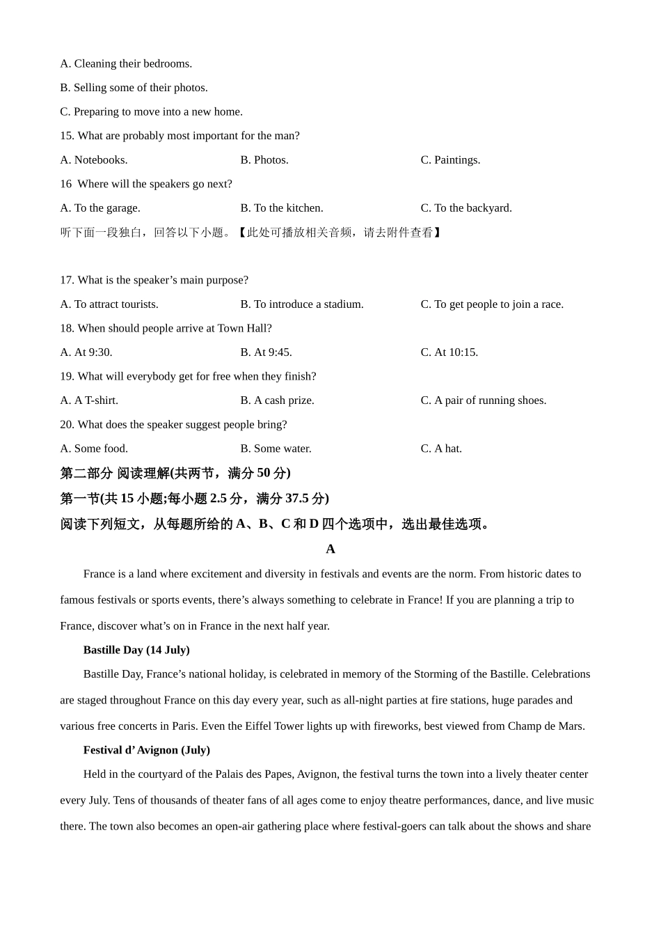 浙江省嘉兴八校2025-2026学年高一上学期月期中英语试题（原卷版）.docx_第3页