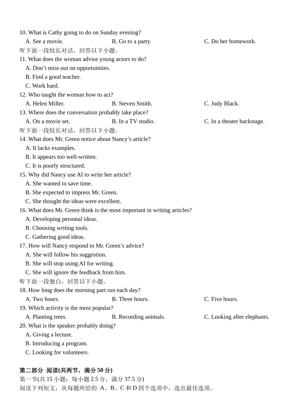 浙江省嘉兴市八校联盟2025-2026学年高二上学期期中联考英语试卷(含音频).docx_第2页