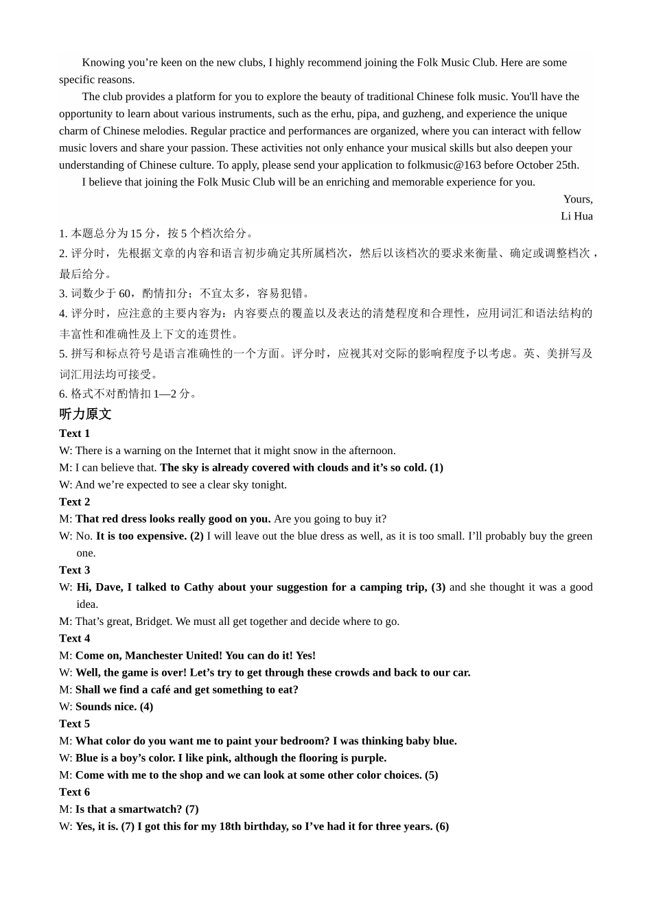浙江省丽水市丽水五校高中发展共同体2024-2025学年高一上学期月期中英语试题答案.docx_第2页