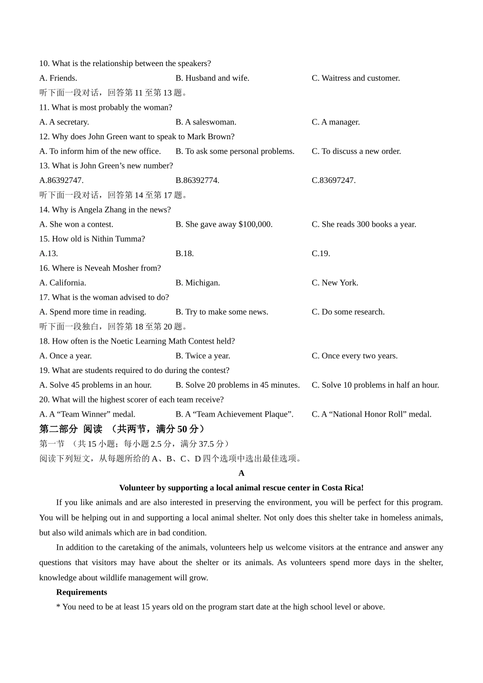 浙江省台州市台州十校联考2024-2025学年高一上学期月期中英语试题.docx_第2页