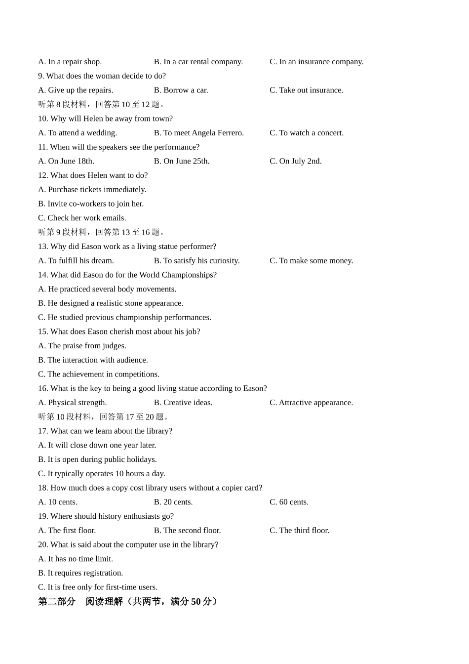 浙江省浙南名校联盟2024-2025学年高二上学期期中联考英语试题（含答案含听力原文无音频）.docx_第2页