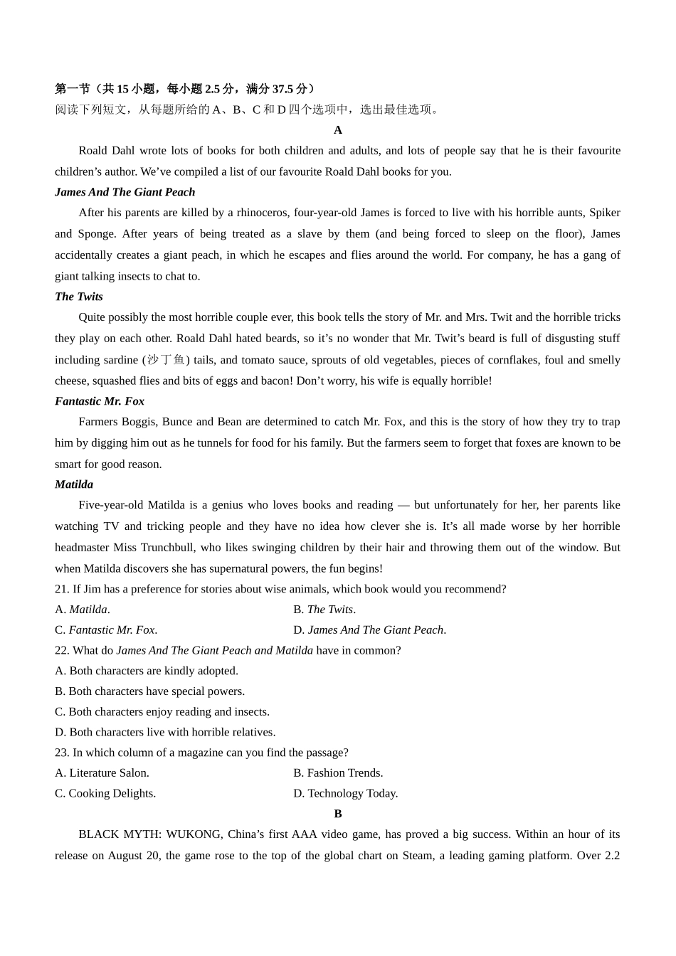 浙江省浙南名校联盟2024-2025学年高二上学期期中联考英语试题（含答案含听力原文无音频）.docx_第3页