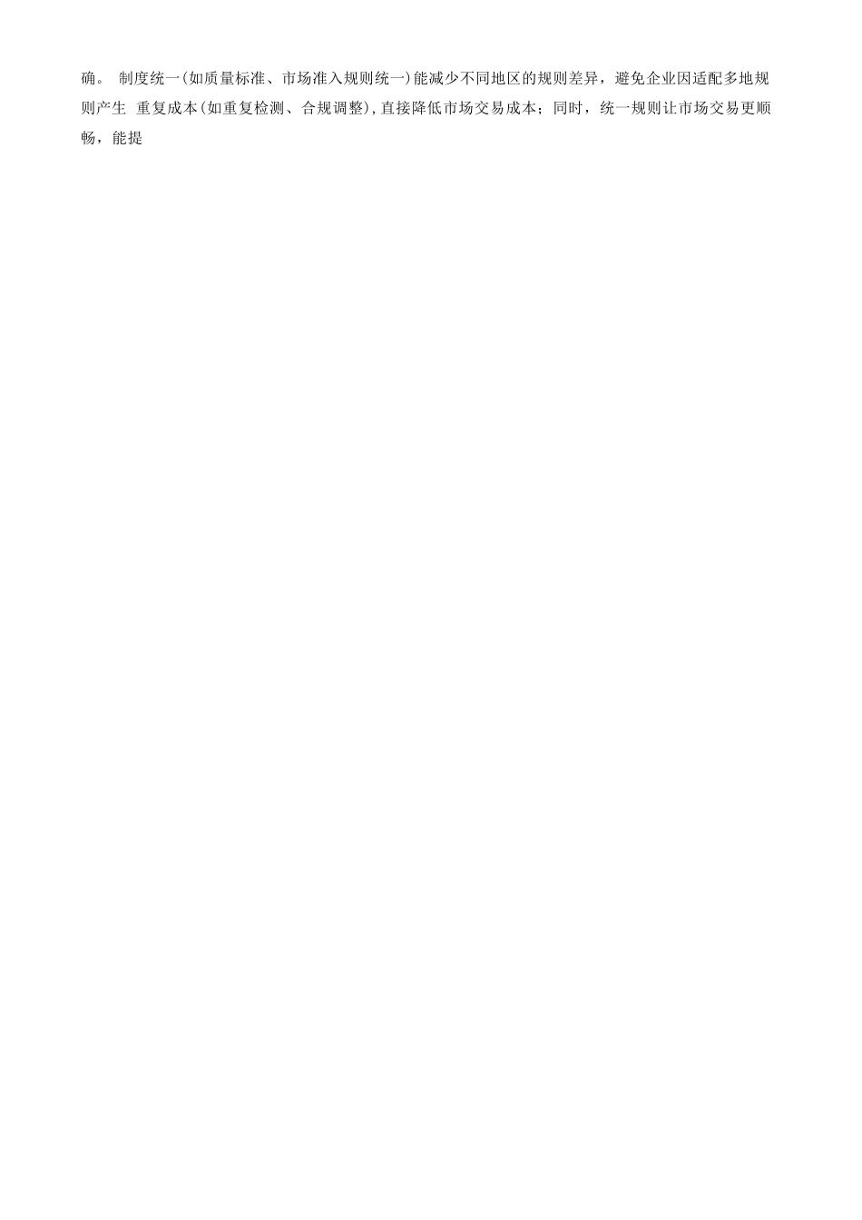 政治试卷答案山西省吕梁市2025-2026学年高三上学期阶段性测试(0.3-.).docx_第2页