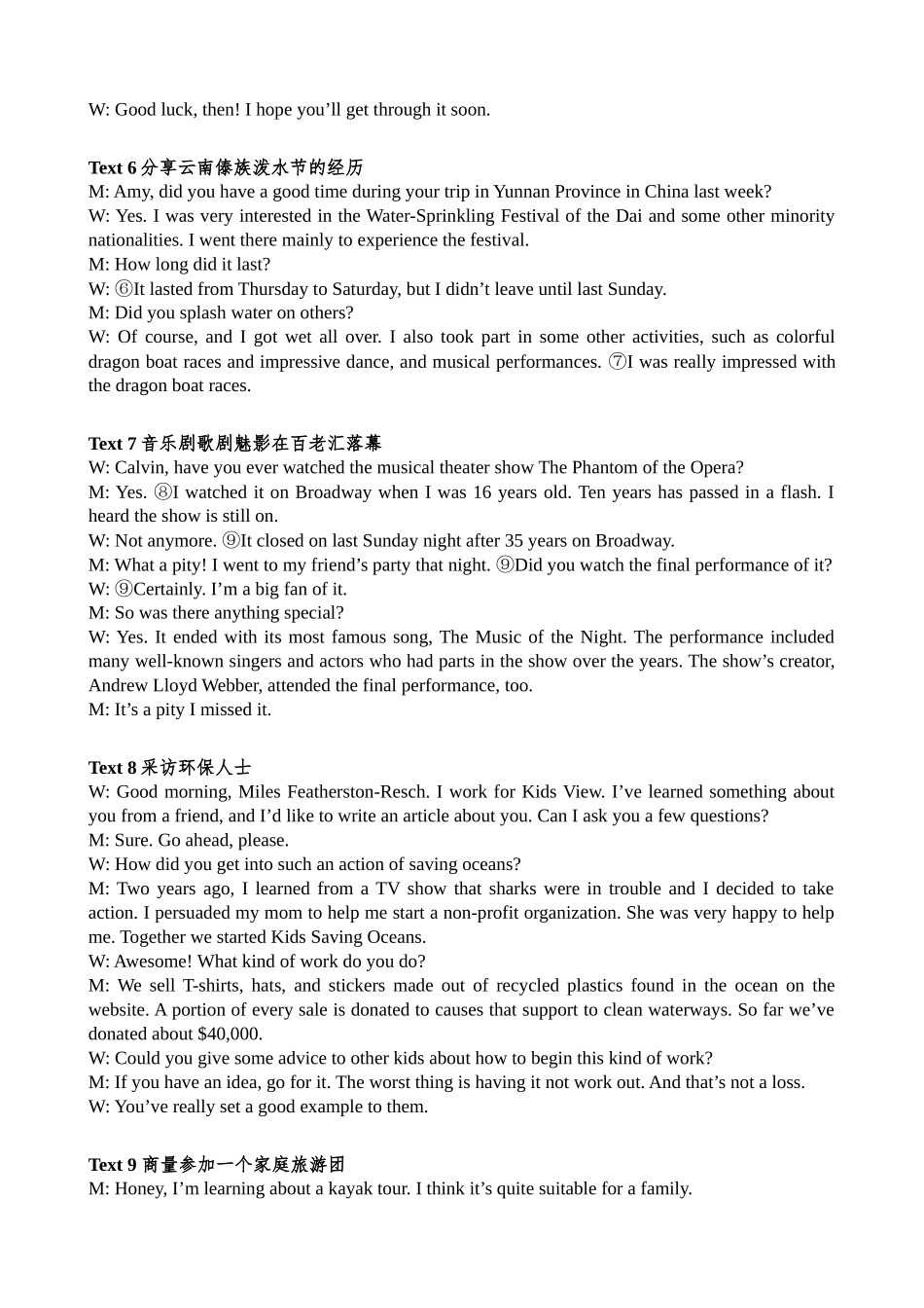 终稿key2024—2025学年度第一学期半期考答案().docx_第3页