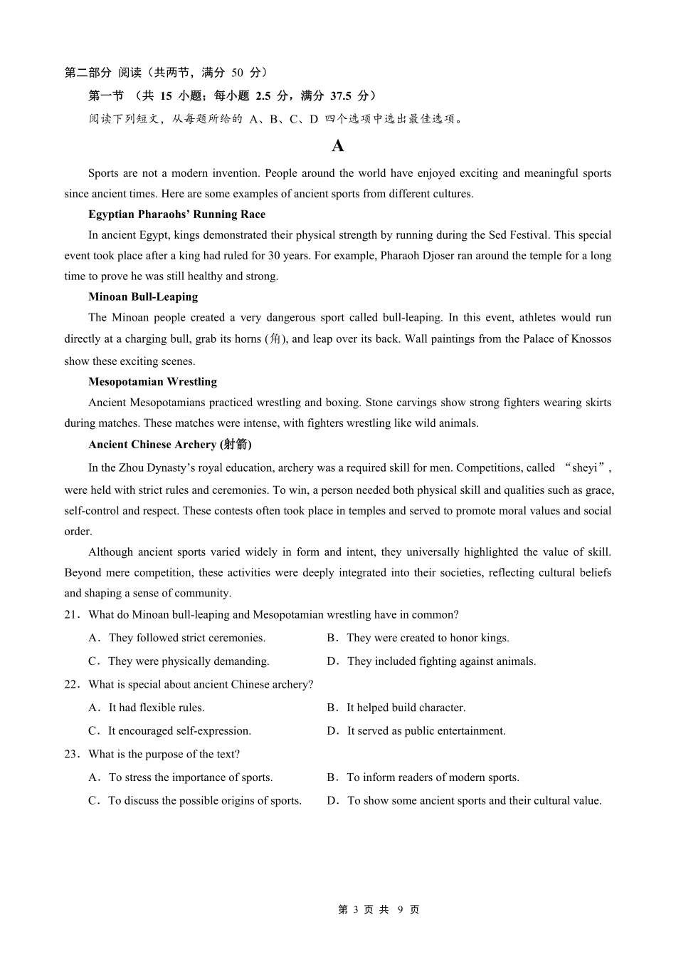 重庆实验外国语学校2025-2026学年度(上)高2026届0月月考(四)英语.pdf_第3页