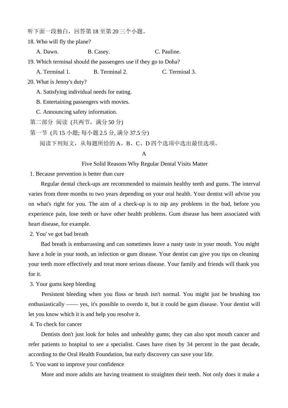 重庆市第一中学2025届高三月期中考试英语试卷.docx_第3页