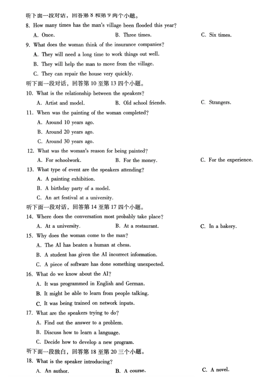 重庆市第一中学校2025-2026学年高三上学期0月月考英语.pdf_第2页