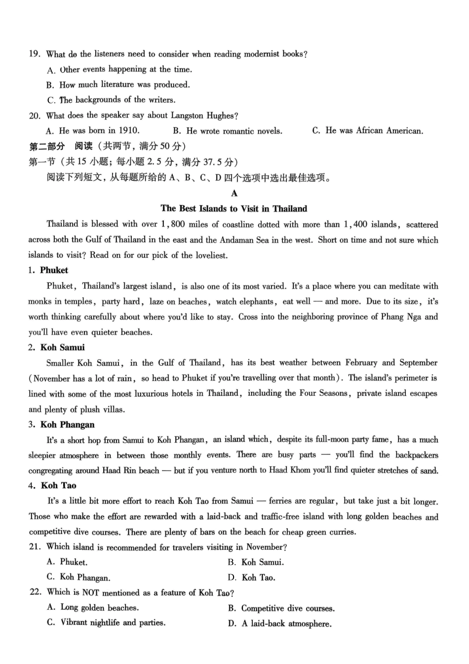 重庆市第一中学校2025-2026学年高三上学期0月月考英语.pdf_第3页