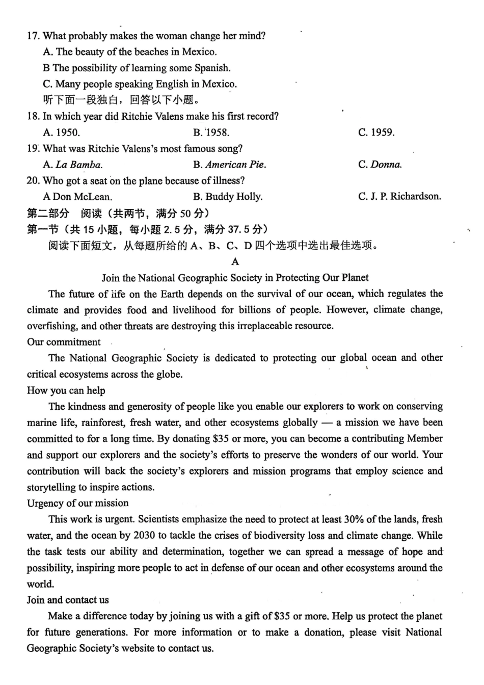 重庆市名校联盟2025-2026学年度第一期第一次联合考试英语().pdf_第3页