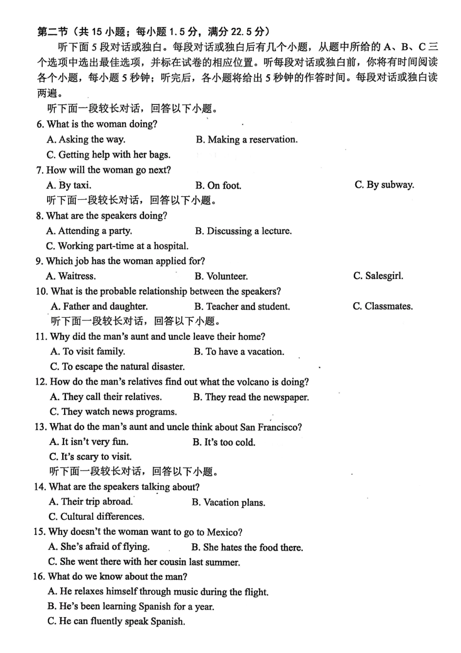重庆市名校联盟2025-2026学年度第一期第一次联合考试英语.pdf_第2页