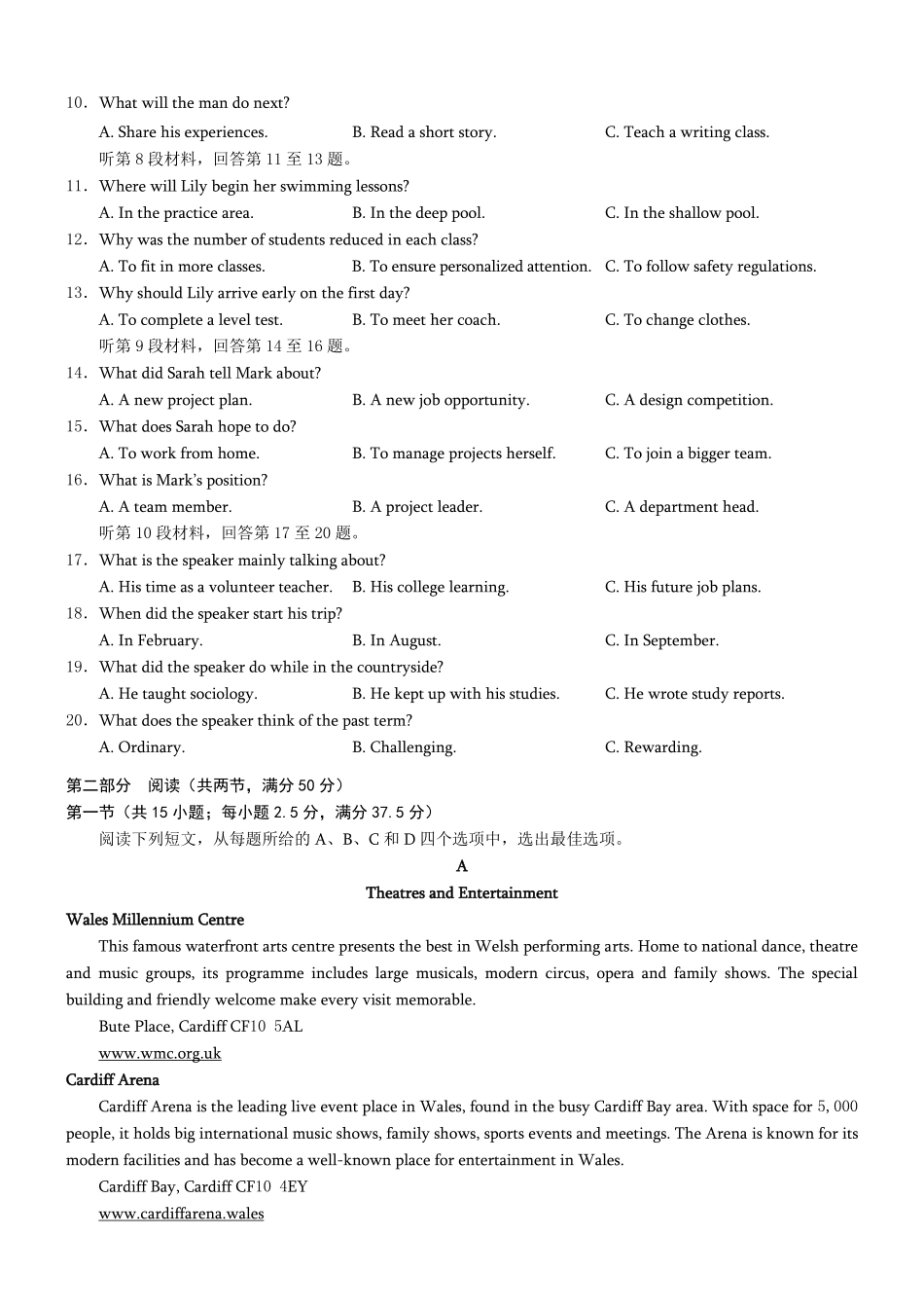 重庆市普通高中学业水平选择性考试月调研测试卷英语+答案().pdf_第2页
