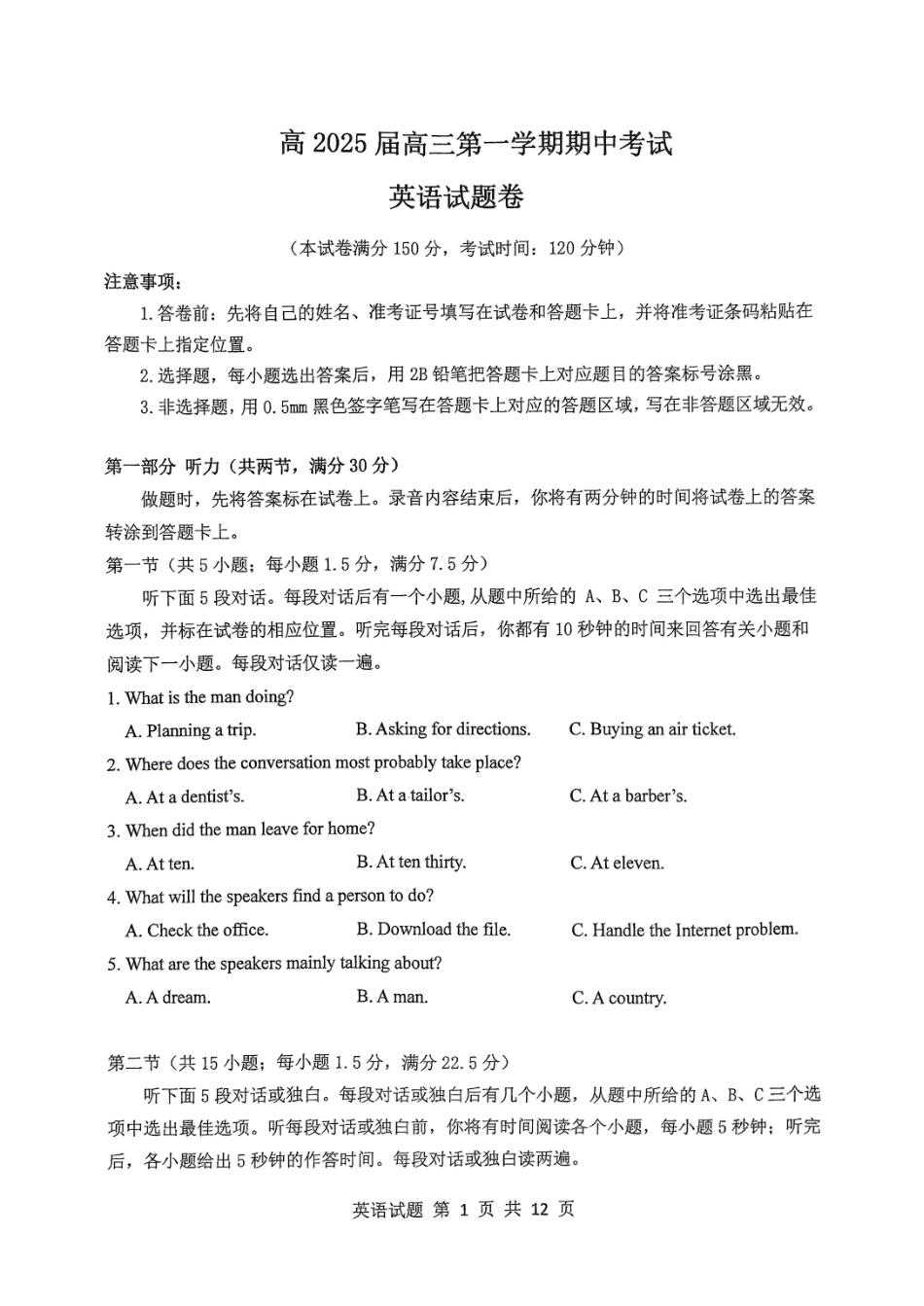 重庆主城五区高三期中英语.pdf_第1页