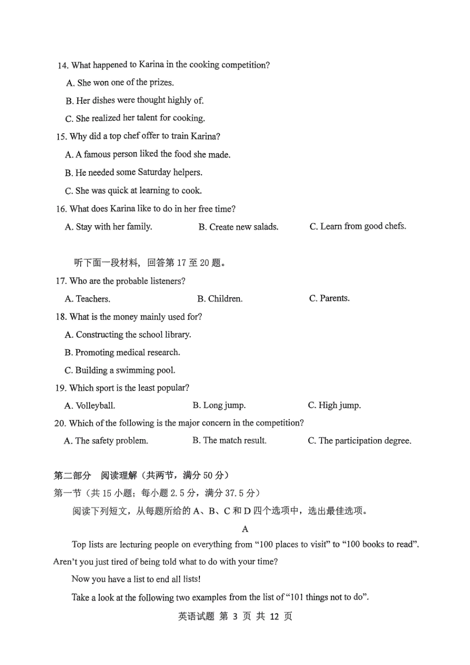 重庆主城五区高三期中英语.pdf_第3页