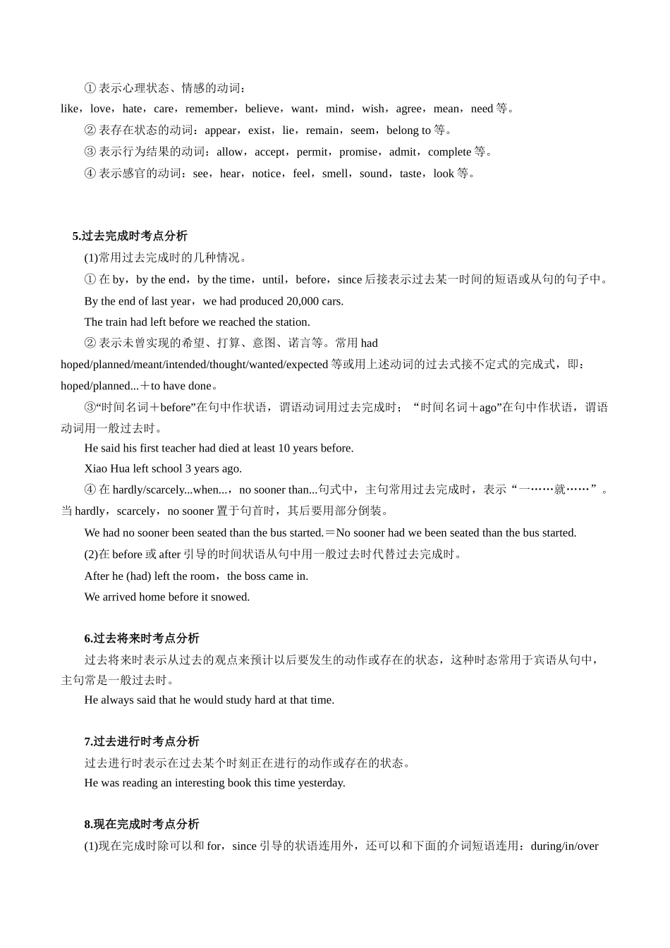 专题06动词的时态和语态(知识梳理+考点精讲精练+实战训练)(原卷版)-【学考复习】2024年高中英语学业水平考试必备考点归纳与测试(新教材专用).docx_第3页