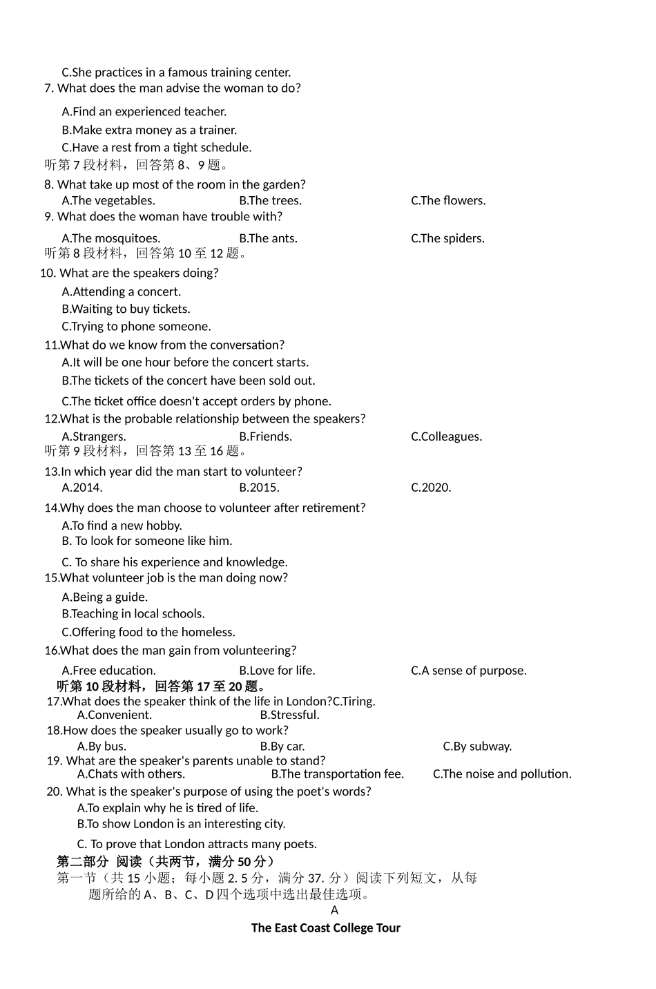 卓越联盟2025-2026学年第一学期高二第一次月考高二英语.docx_第2页