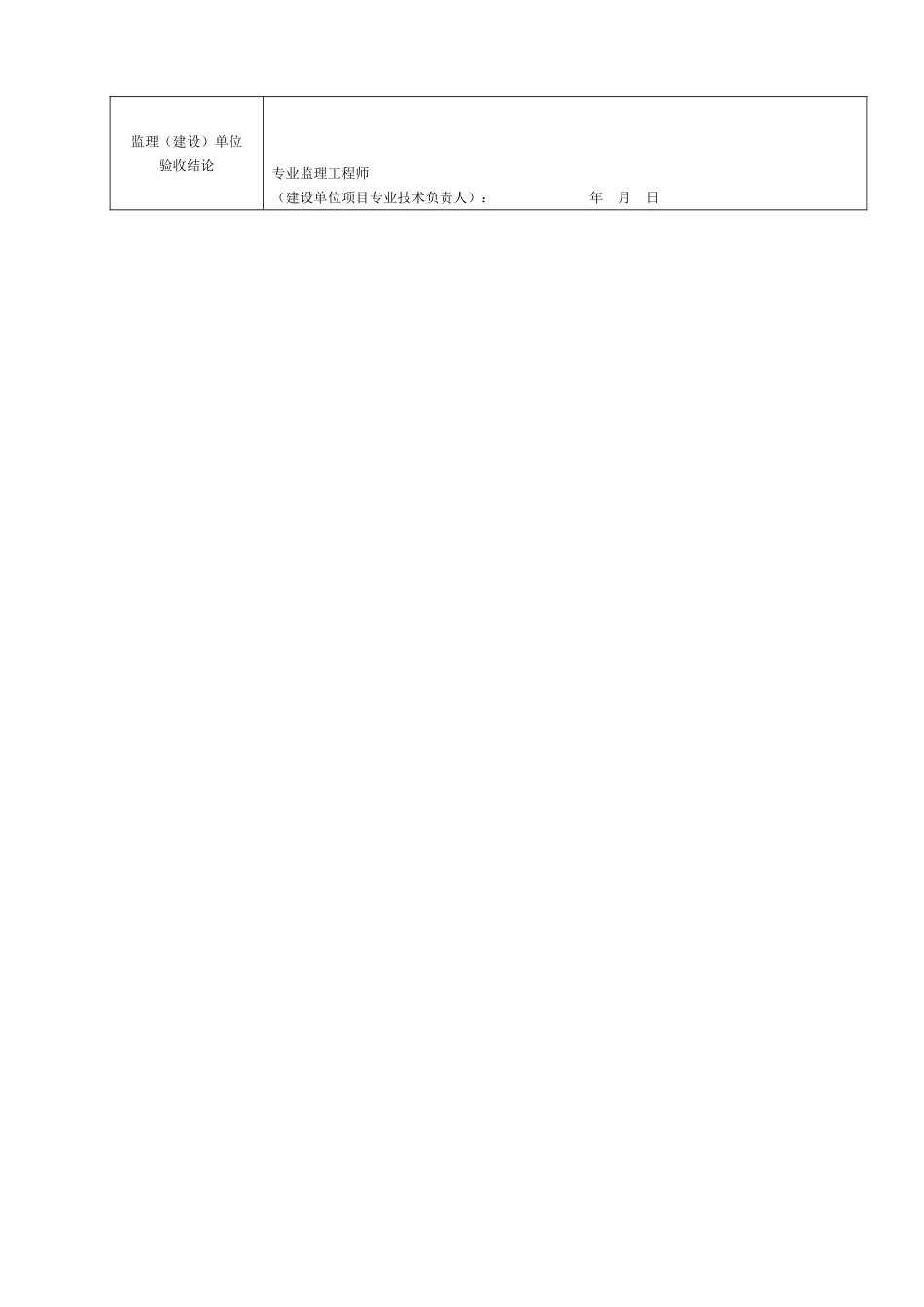 152 电梯运行（含平衡系数）及曳引能力检测试验记录.doc_第2页