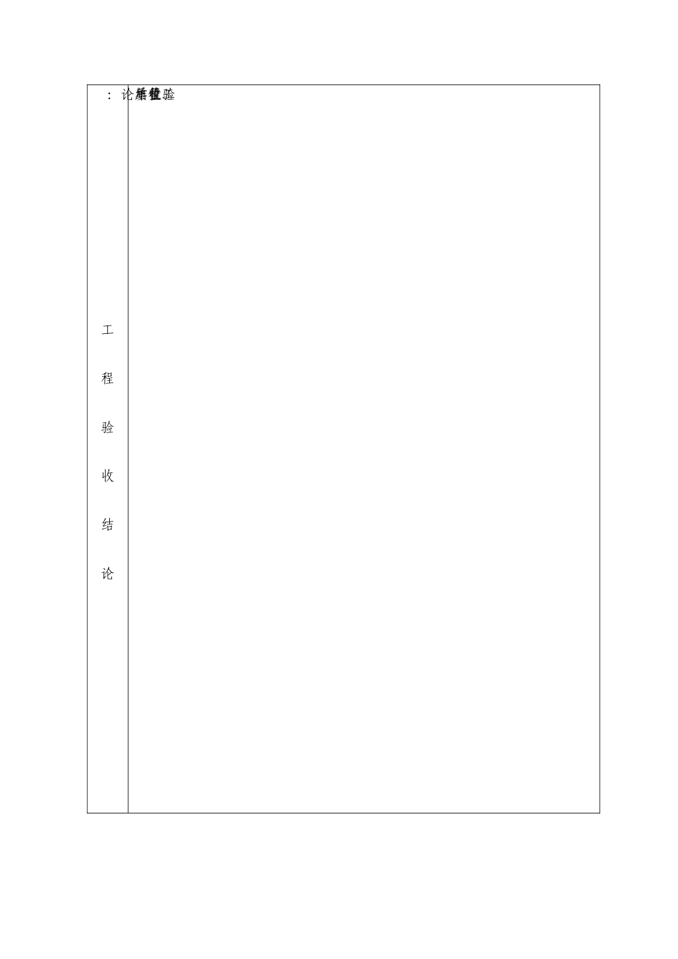 JS-004续5.doc_第2页