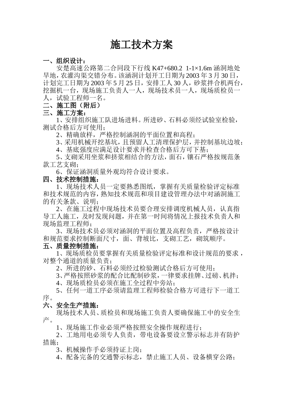 K47-680.2.doc_第1页