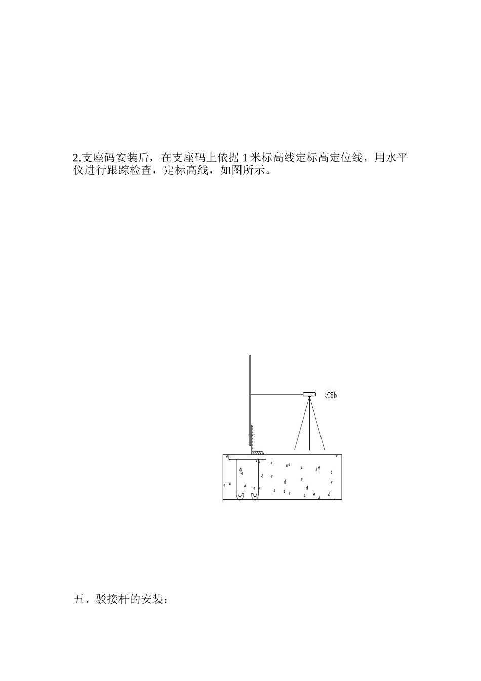 ok点玻施工工艺.doc_第3页