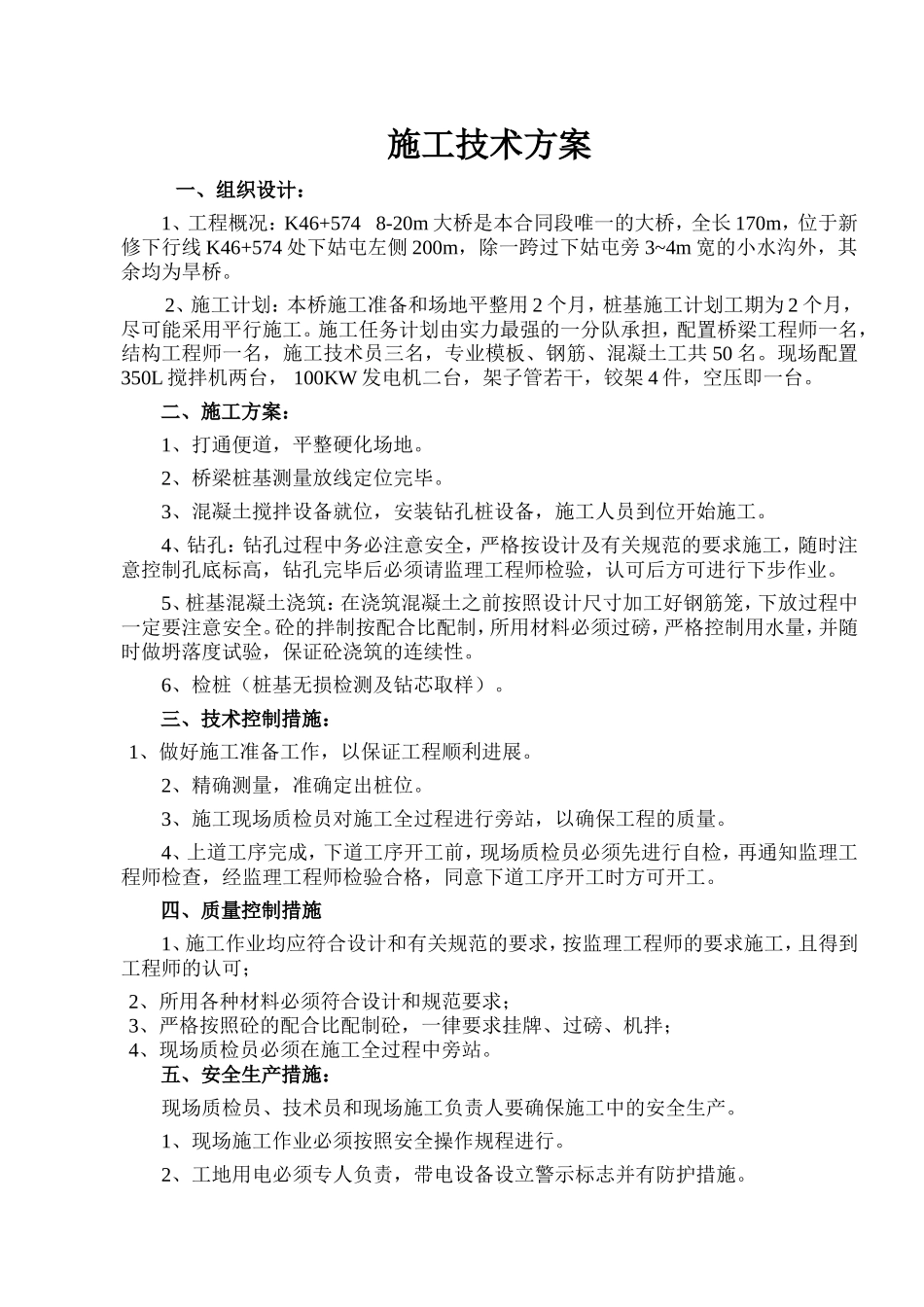 -QL7-XB1-10.doc_第1页