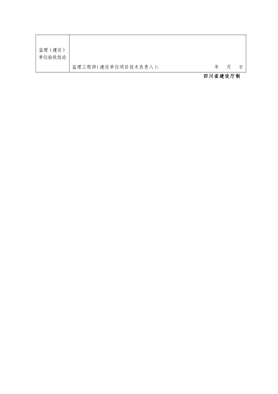 SG-A034续.doc_第2页