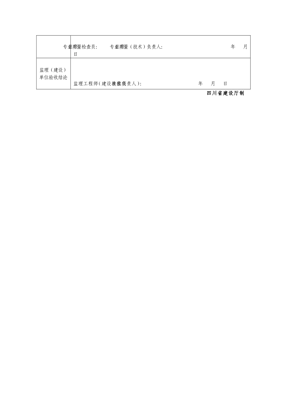 SG-A042续.doc_第2页