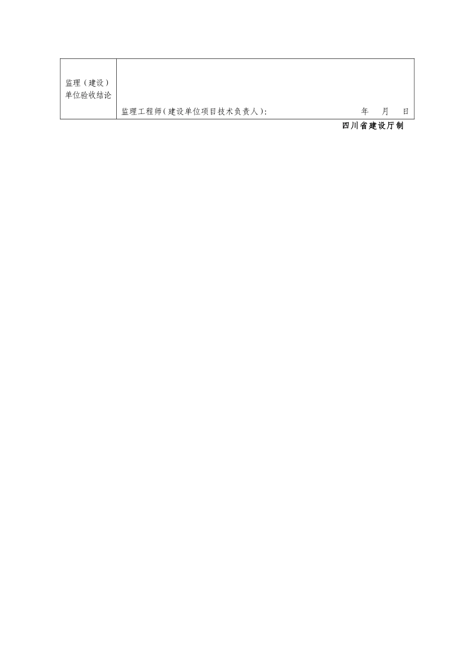 SG-A043续.doc_第2页