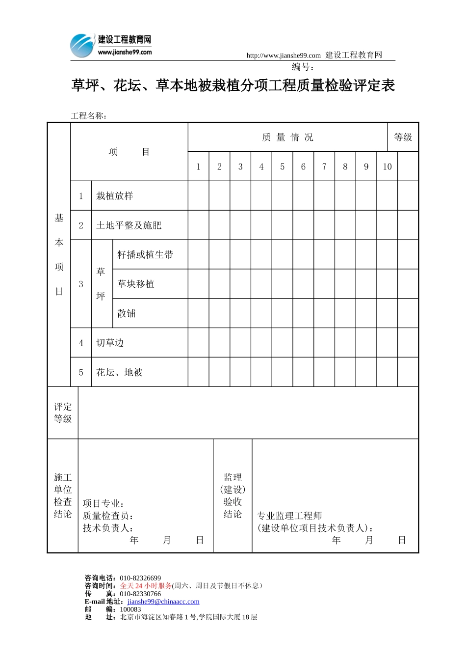 wangyo3180200841510295394577.doc_第1页