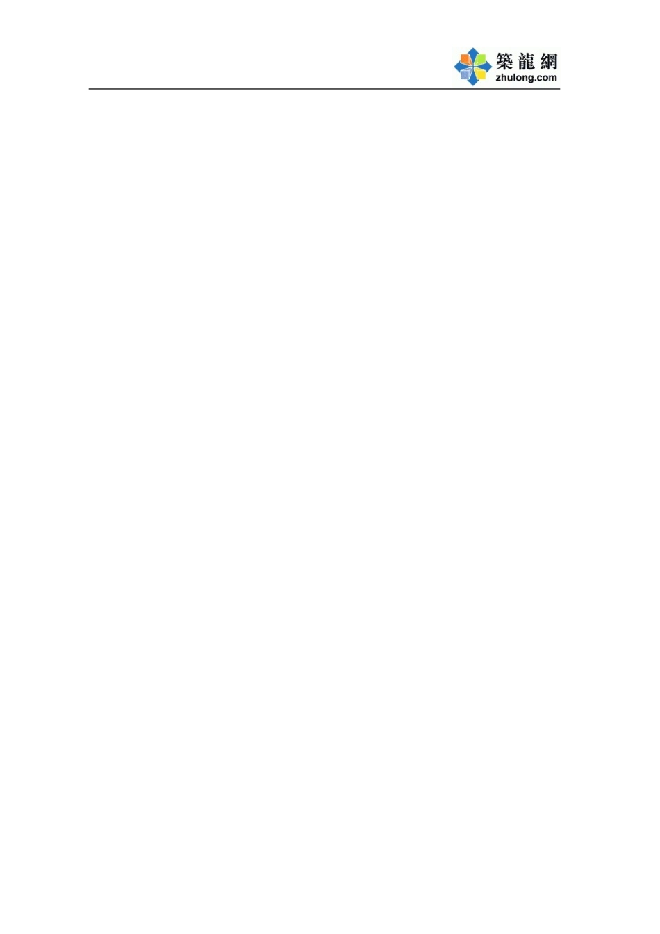 避雷及接地装置接地隐蔽工程验收纪录.doc_第2页