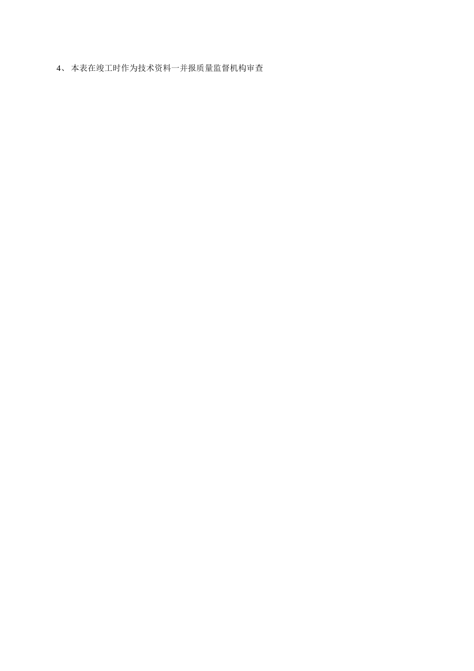 表B3—12.doc_第2页