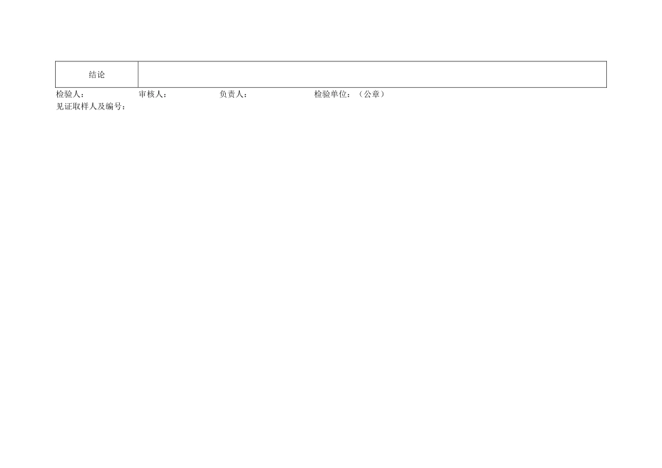 表C3—3—11.doc_第2页