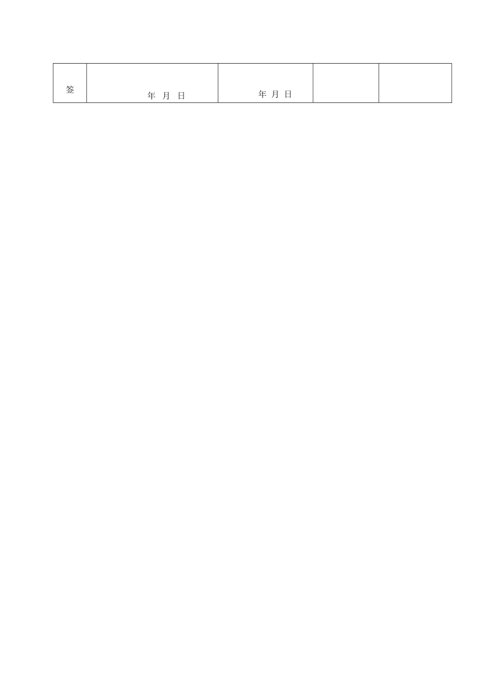 表C3—4—35.doc_第2页