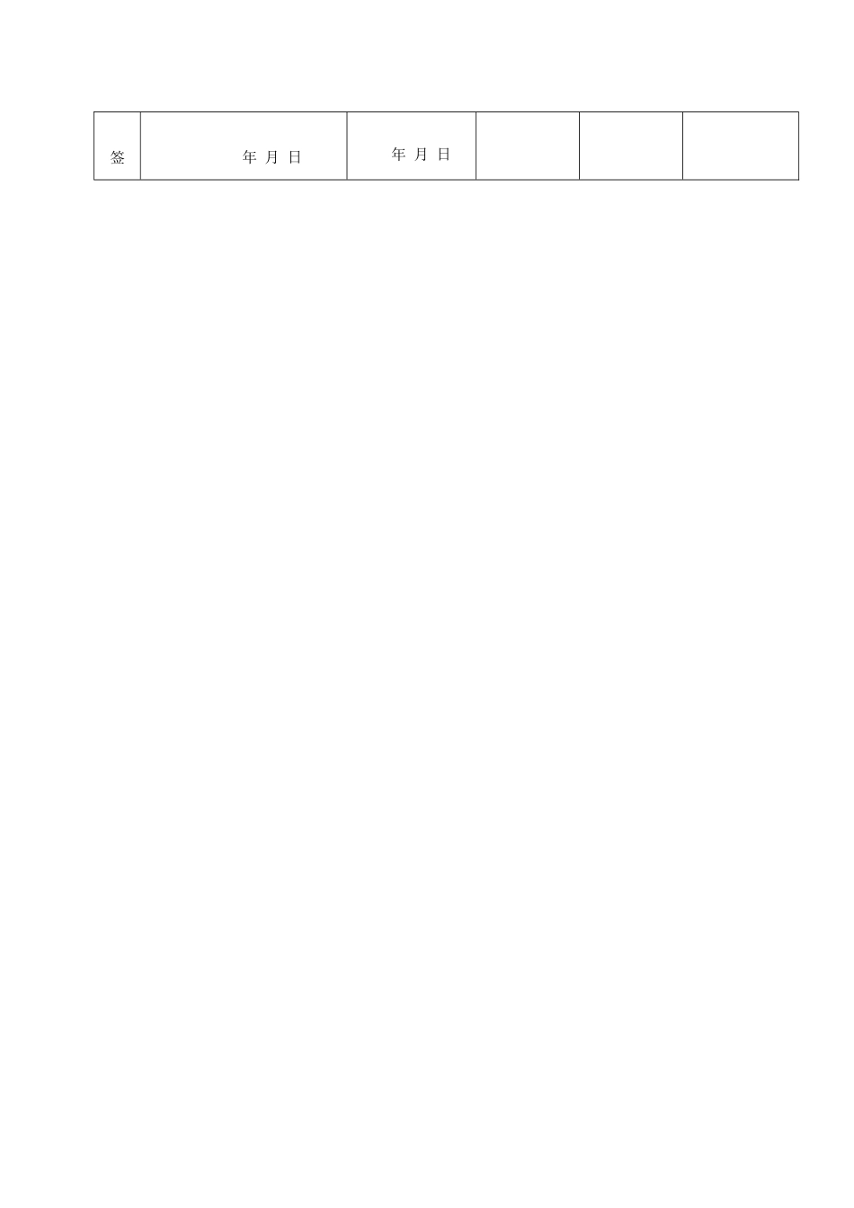 表C3—4—50.doc_第2页