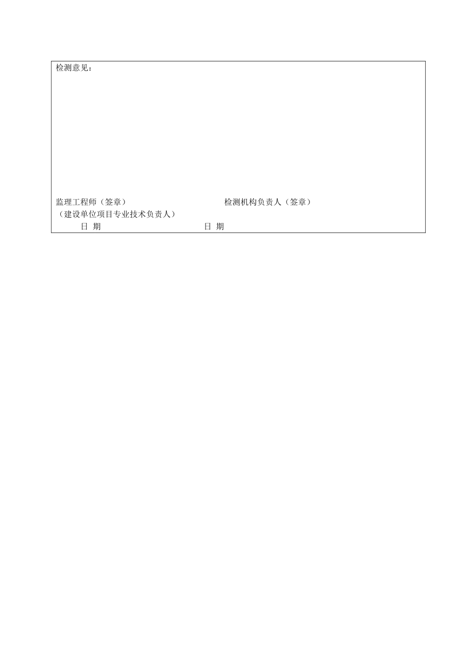 表C3—4—66.doc_第2页